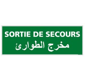 SIGNALISATION EVACUATION ISSUE DE SECOURS (B0090M)