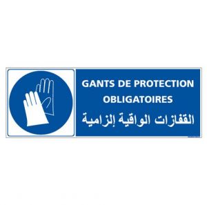 Panneaux GANTS DE PROTECTION FRANÇAIS ARABE (E0188FM)