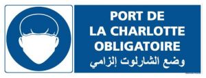 Panneau PORT DE LA CHARLOTTE OBLIGATOIRE (E0227M)