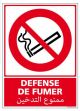 DEFENSE DE FUMER (N0119M)